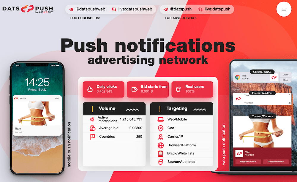 DatsPush push notification ad network